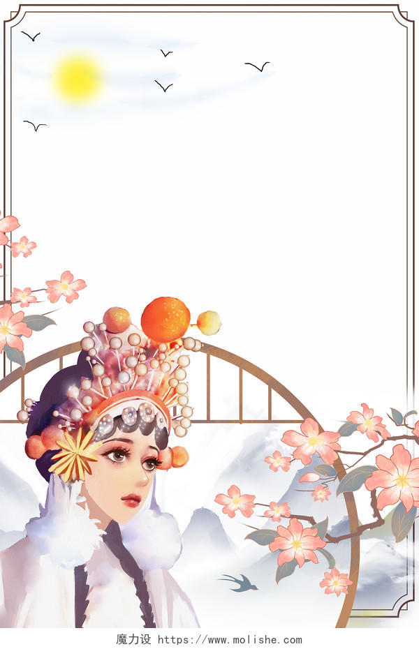 白色古风简约中国传统京剧戏曲人物边框创意海报背景京剧背景